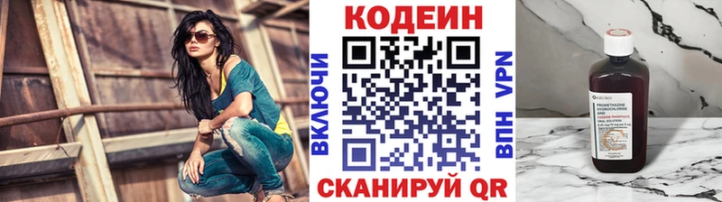 Codein напиток Lean (лин)  наркошоп  Данков 