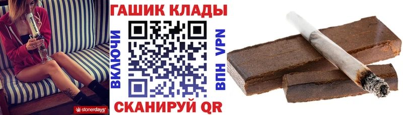 ГАШ гашик  купить наркотик  Данков 